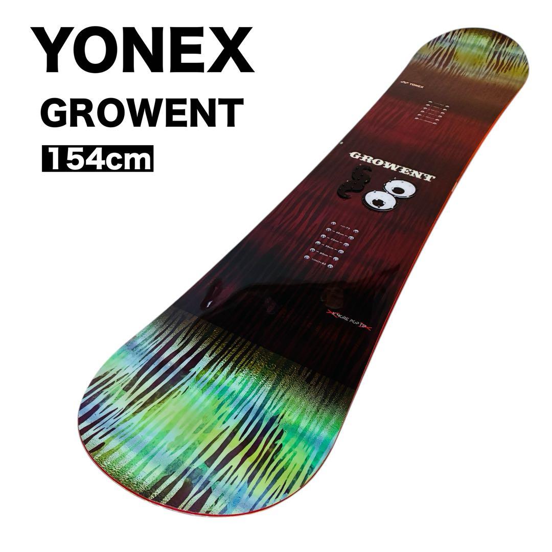 YONEX ヨネックス GROWENTスノーボード 154cm 板 ヨネックス(YONEX) スノーボード 板 グローエント GROWENT グラトリ