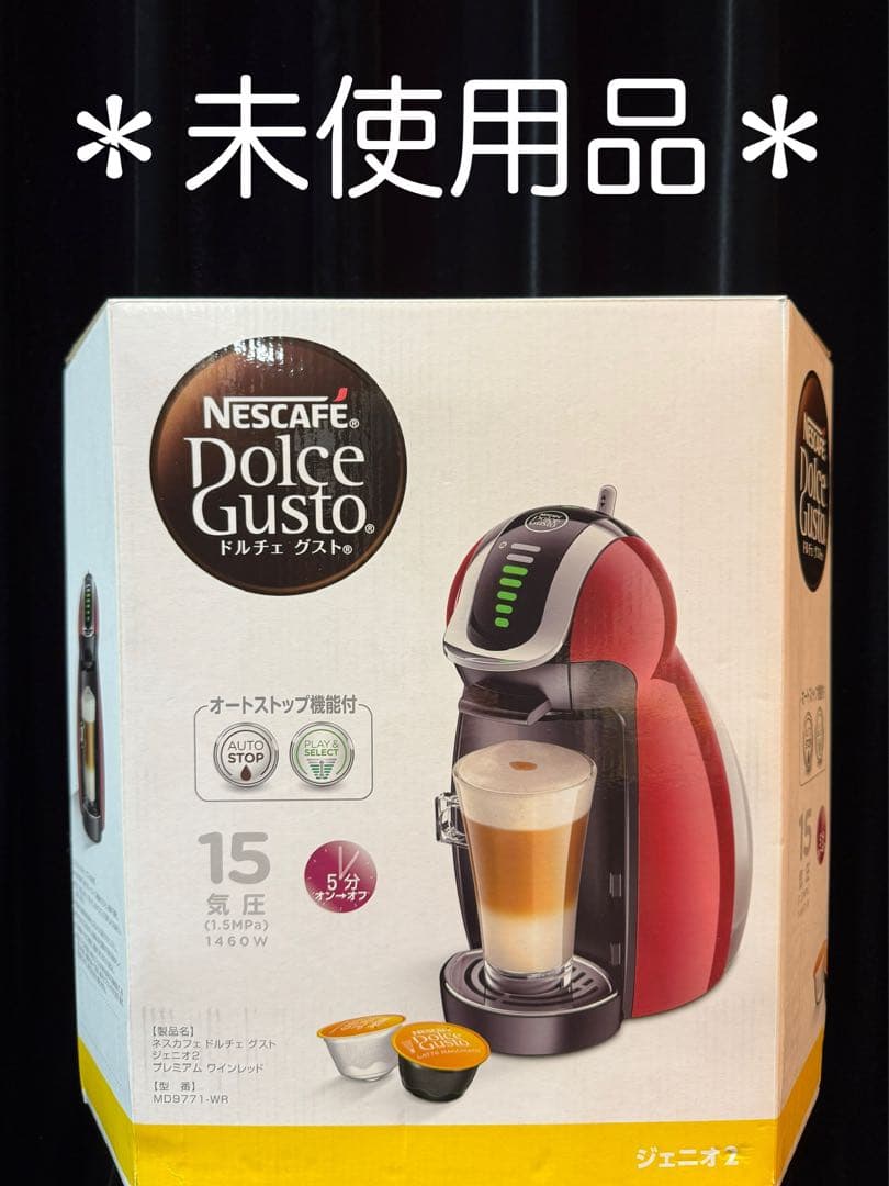 ネスカフェ ドルチェグスト ジェニオ2 プレミアムワインレッド コーヒーメーカー ネスレ ネスカフェ ドルチェ グスト ジェニオ2 プレミアム MD9771-WR