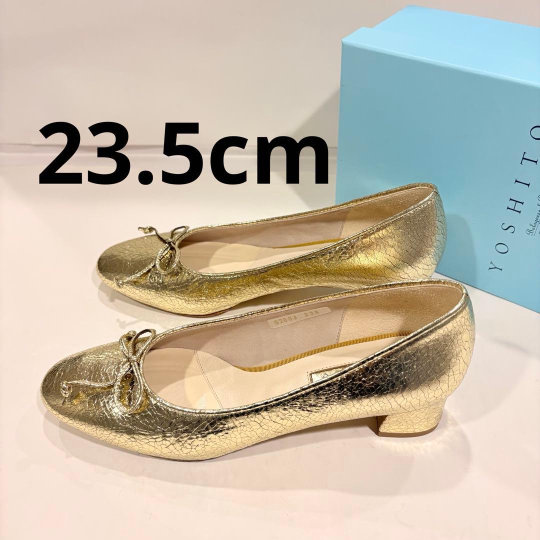 新品未使用 YOSHITO ヨシト パンプス ゴールドサイズ23.5ヒール3.8