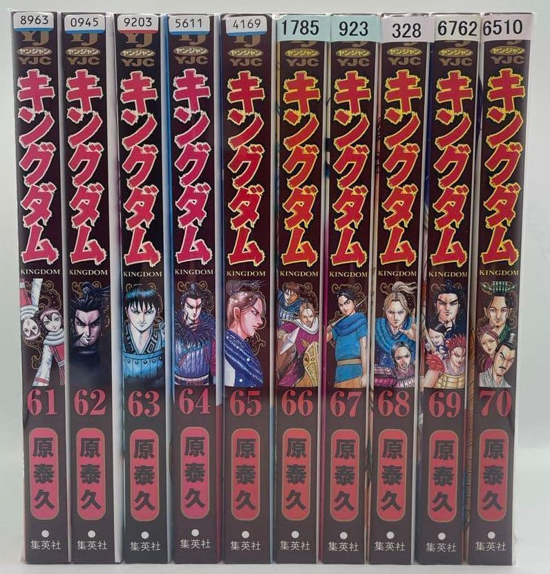 キングダム 61〜75巻 15冊セット - メルカリ