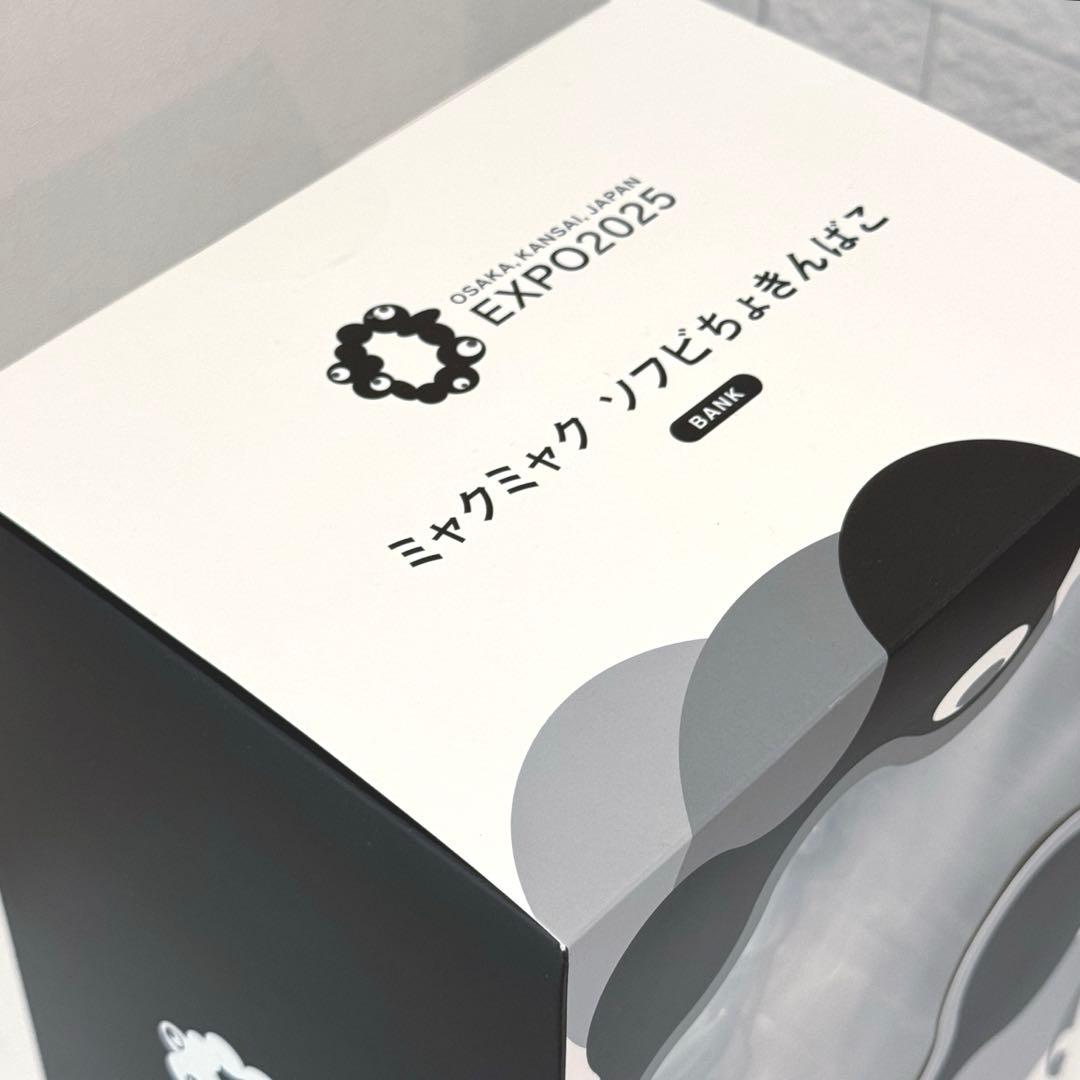 万博 ミャクミャク ソフビ貯金箱 ブラック 黒 フィギュア 貯金箱