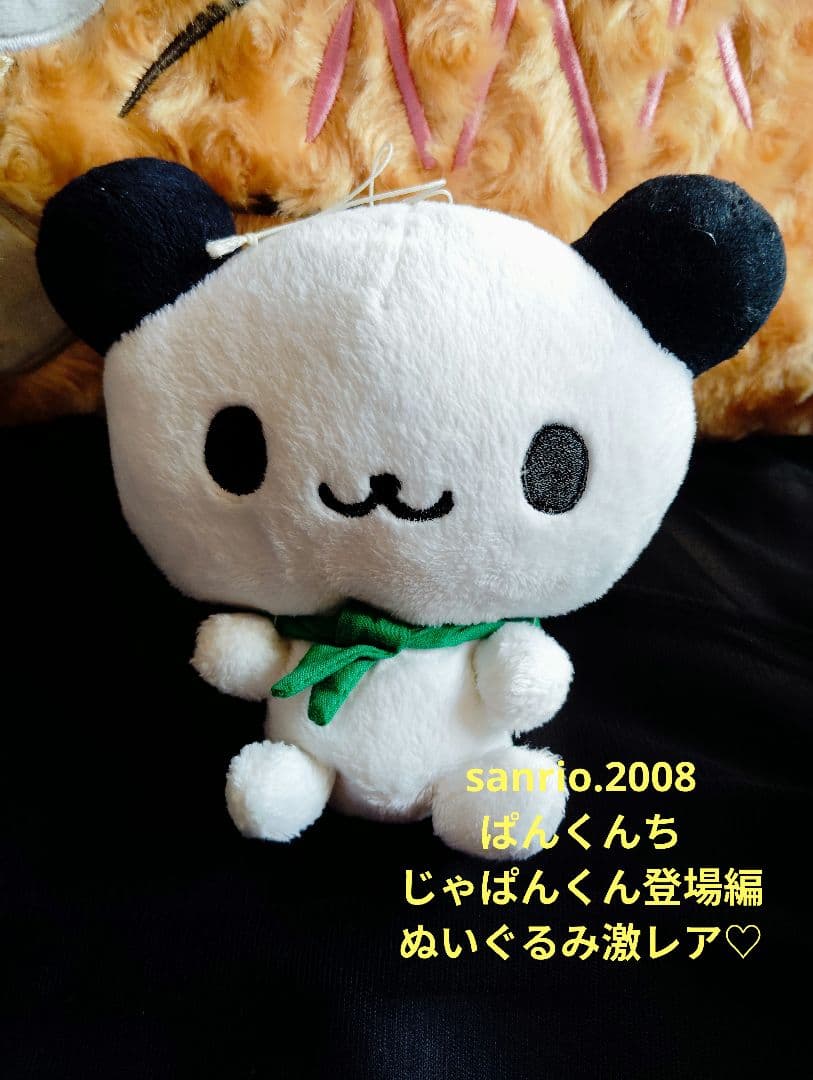 サンリオ♡ぱんくんち じゃぱんくん 登場編 ぬいぐるみ【激レア】 サンリオ♡ぱんくんち じゃぱんくん 登場編 ぬいぐるみ【激レア】