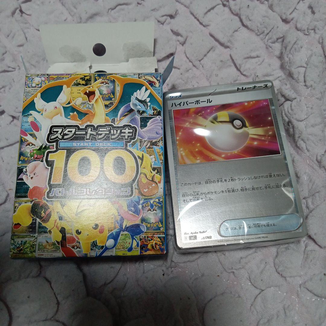 スタートデッキ 100 ミラー未開封 - メルカリ