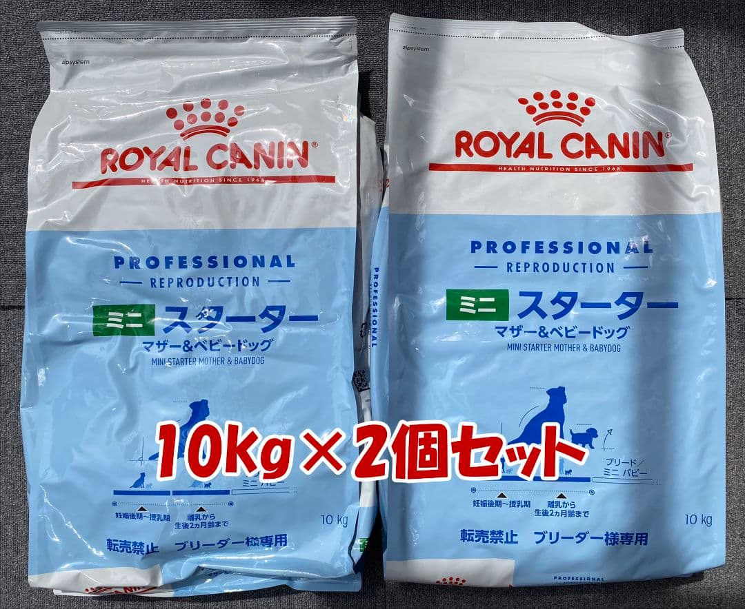  CANIN ミニスターター 10kg×2個セット 楽天市場】ロイヤルカナン ミニスターター 10kgの通販