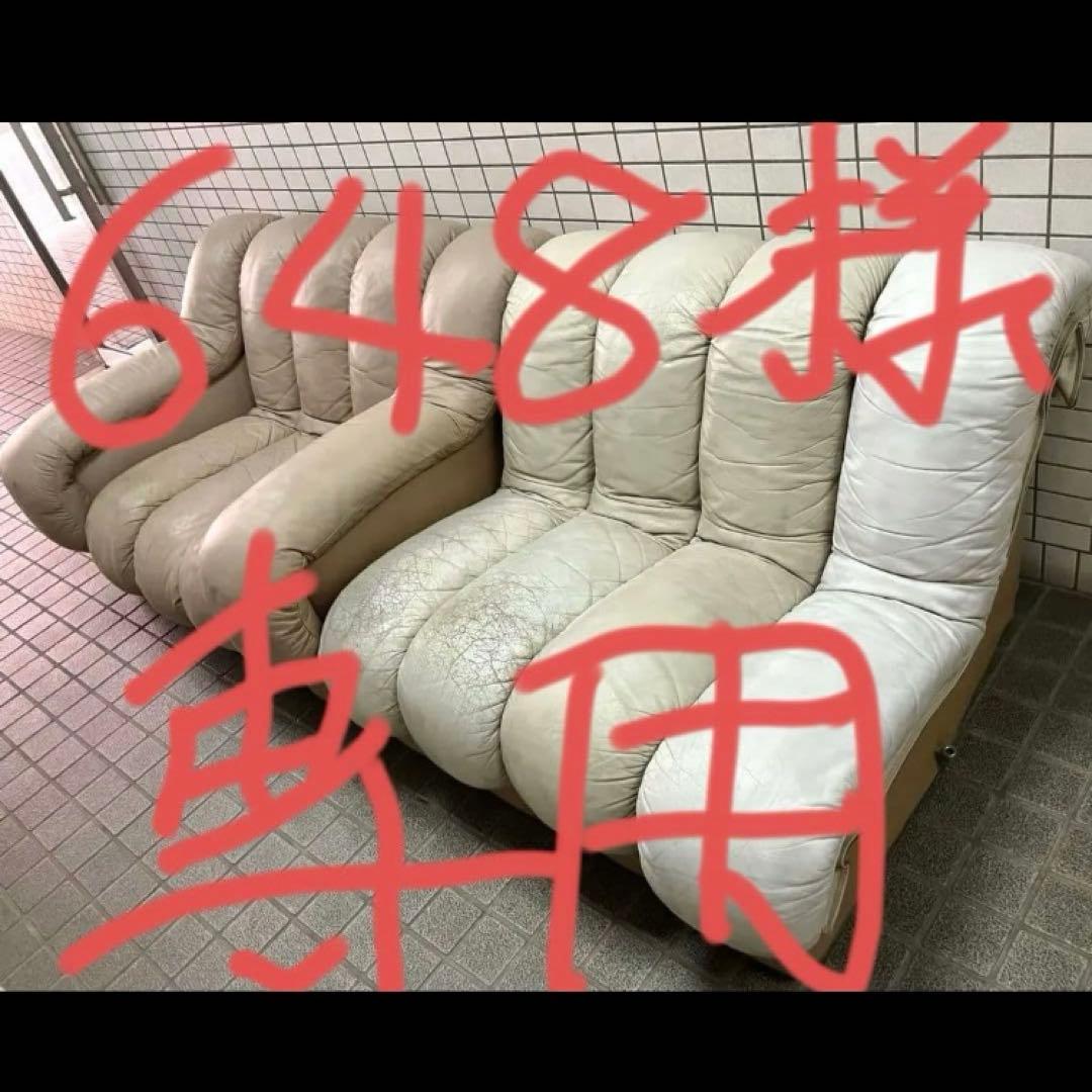 ②最高級 mobilia製 スネークソファ9連セットデセデ de sede 13.12.14 desede デセデ モビリア 9連 スネークソファ | 買取ドット