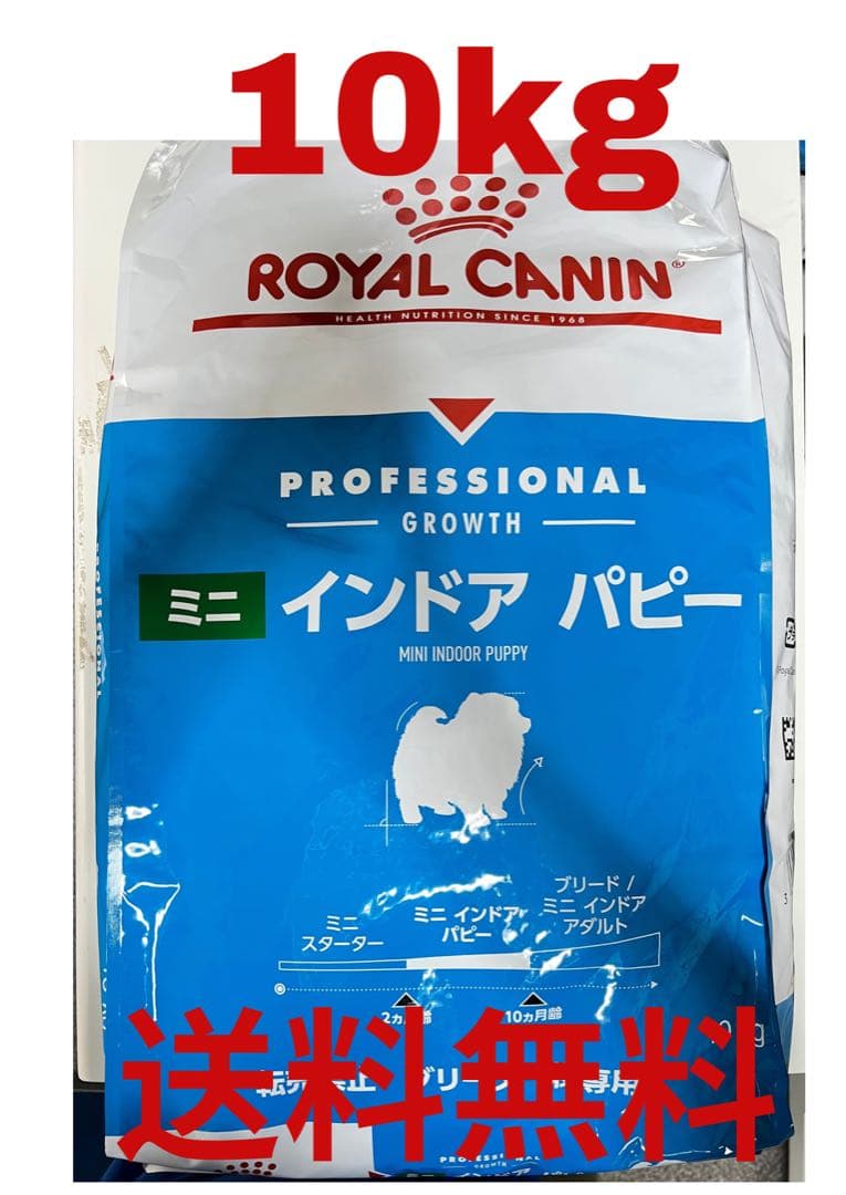  CANIN ミニ インドア パピー 10kg ブリーダー プロ ミニ インドア パピー 生後10カ月齢まで 室内で生活