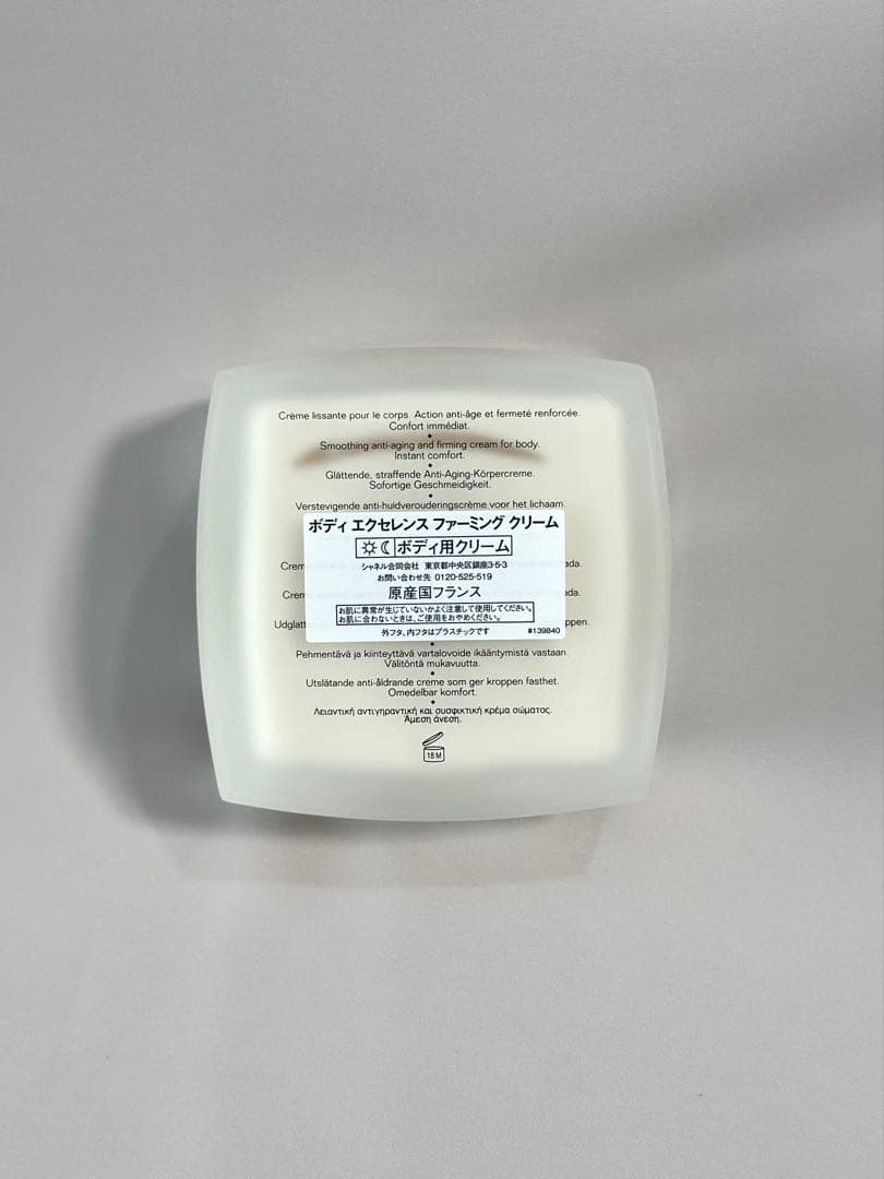 新品】CHANEL ボディエクセレンス ファーミングクリーム 150g - メルカリ