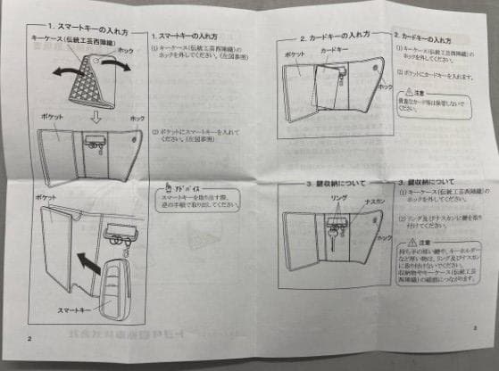 220クラウン 西陣織キーケース 非売品 純正OP - メルカリ