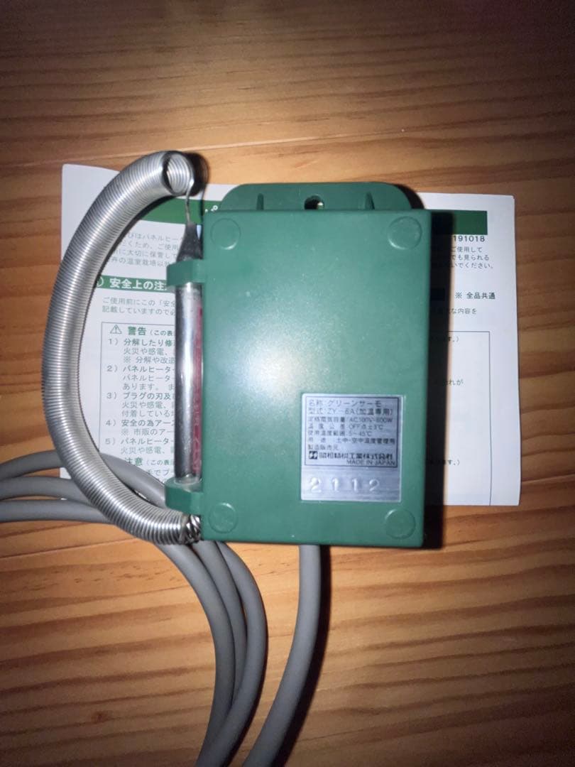 値下げ 昭和精機 SPZ-250 250W パネルヒーター - メルカリ