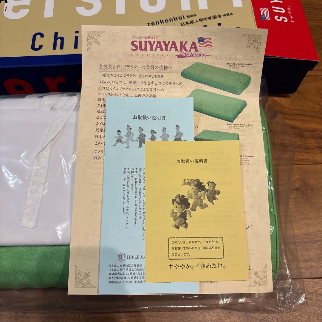 SUYAYAKA D.C.Version1 カイロプラティック枕 すややか