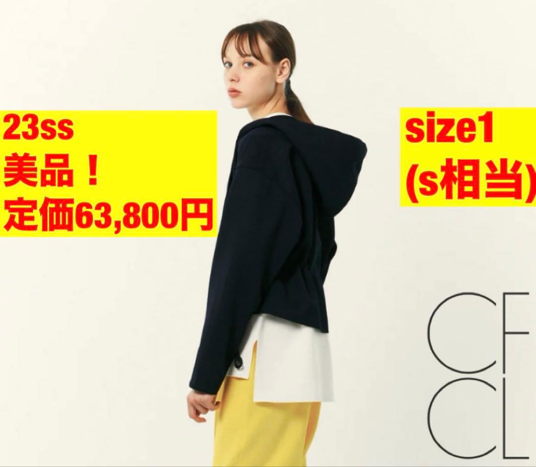 cfcl 23ss high twist milan hoodie サイズ1 MILAN HOODIE JACKET