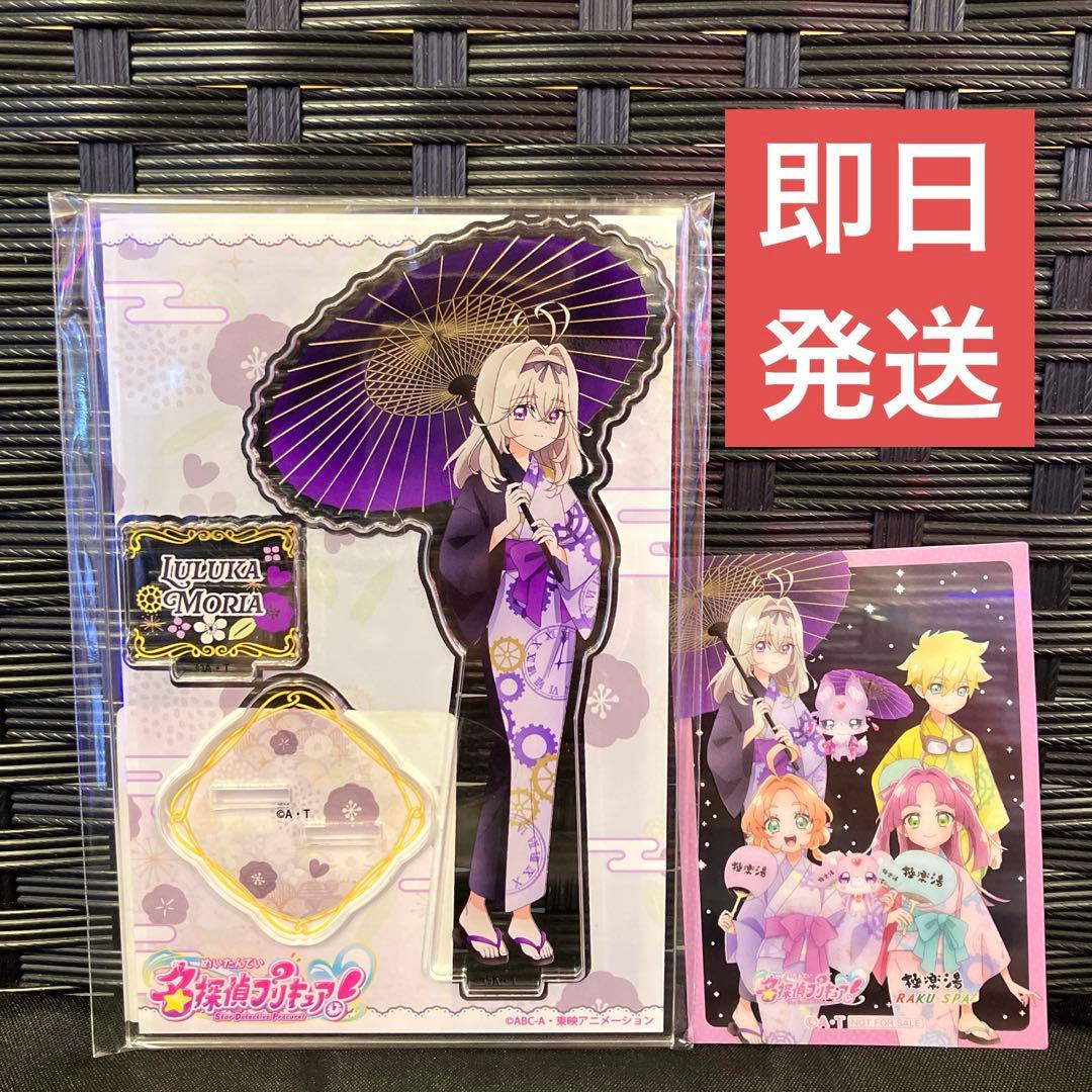 森亜るるか キュアアルカナ 名探偵プリキュア 極楽湯 アクリルスタンド