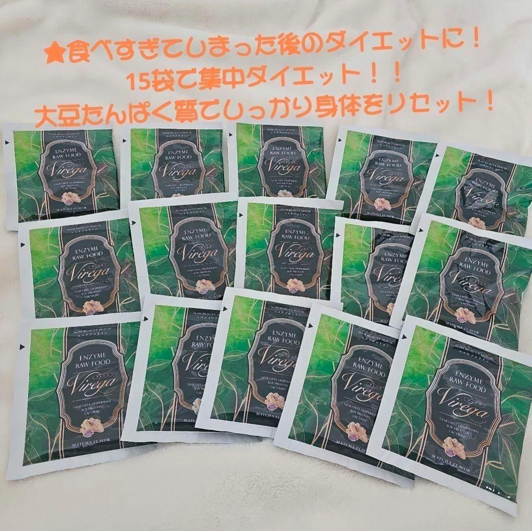 最終値下☆スリムビューティハウス エンザイムプラス ローフード15袋
