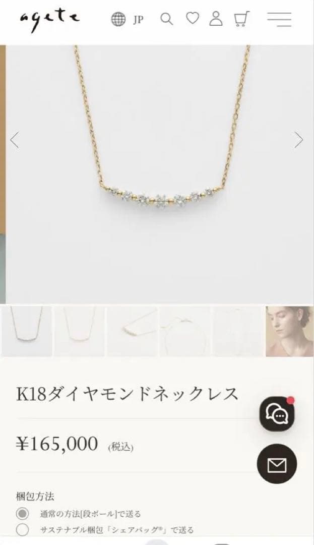 agete　K18 ダイヤモンド ネックレス 0.2ct