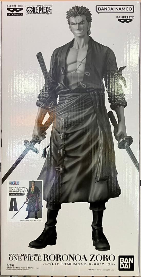 半券付き】バンプレくじ ワンピース ロロノア・ゾロ A賞 ブラシカラー