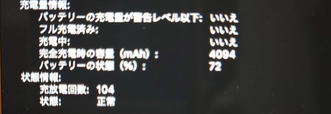 充放電回数少 MacBook Pro i7 2017 13-inch - メルカリ