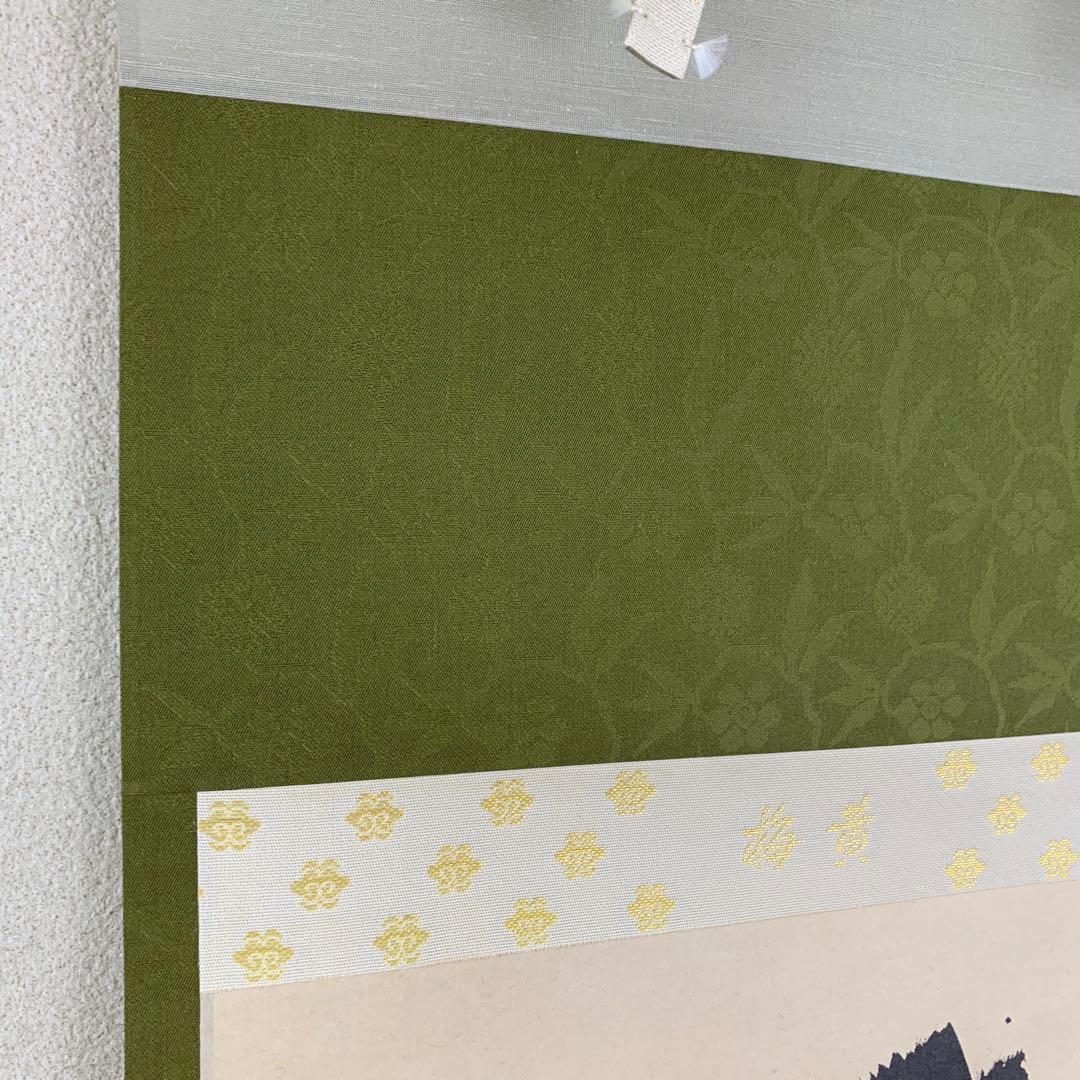 美品 掛け軸 黄梅院 小林太玄作「生死涅槃猶如昨夢」共箱 禅語 茶掛 年