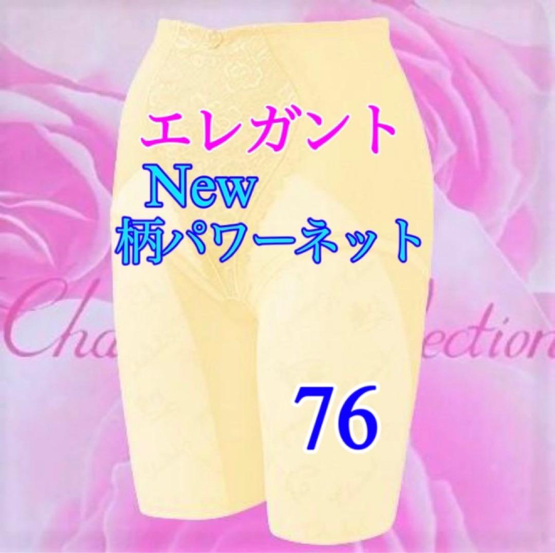 シャンデール エレガント フルロングガードル 76 シャンパンゴールド 補正下着 ロングガードル（フルロング） | 補整下着メーカー 株式会社シャンデール