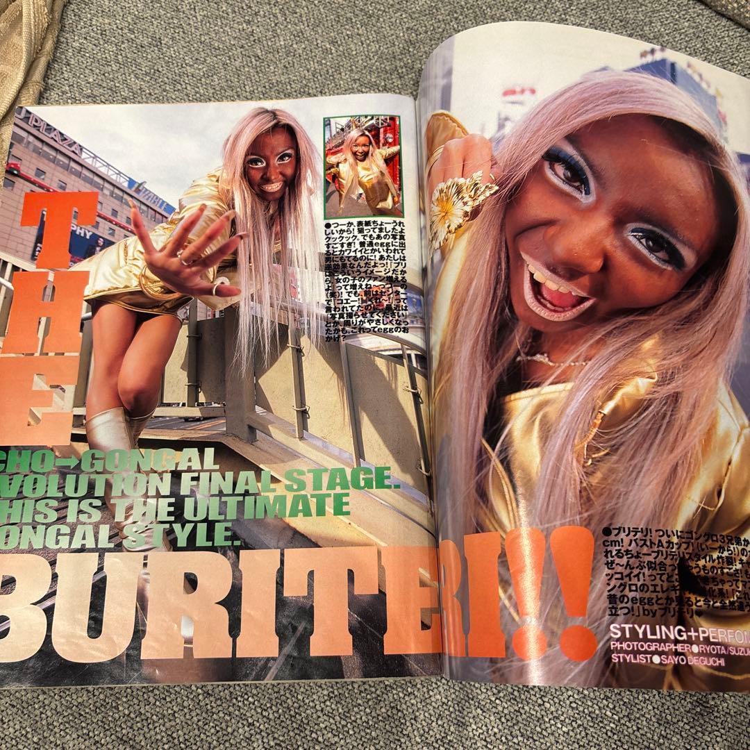 egg 3月号 BURITERI STYLE! 2000年 平成ギャル 希少 - メルカリ