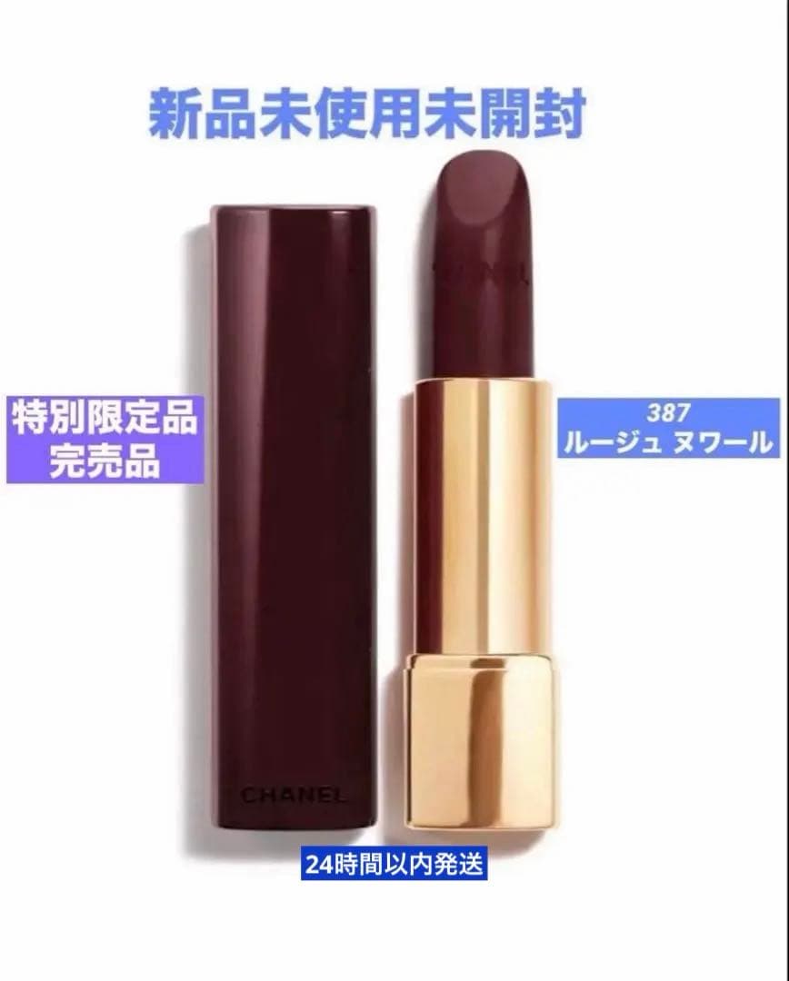 ❗️限定値下げ❗️シャネル ルージュ アリュール ヴェルヴェット