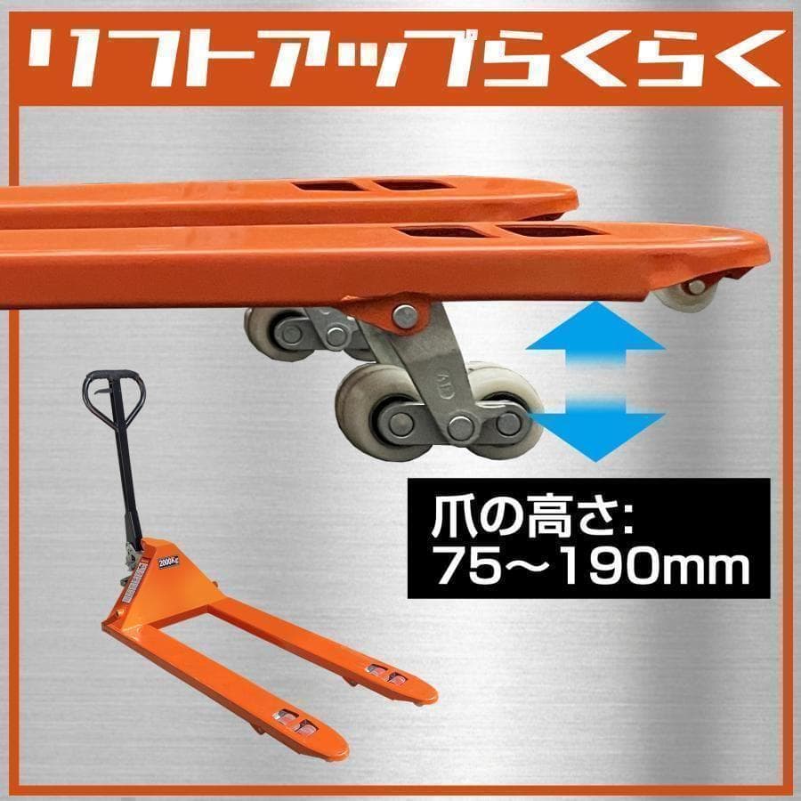 中古 ハンドリフト 2t 横 低床 75mm 幅690mm 爪長さ1190mm - メルカリ