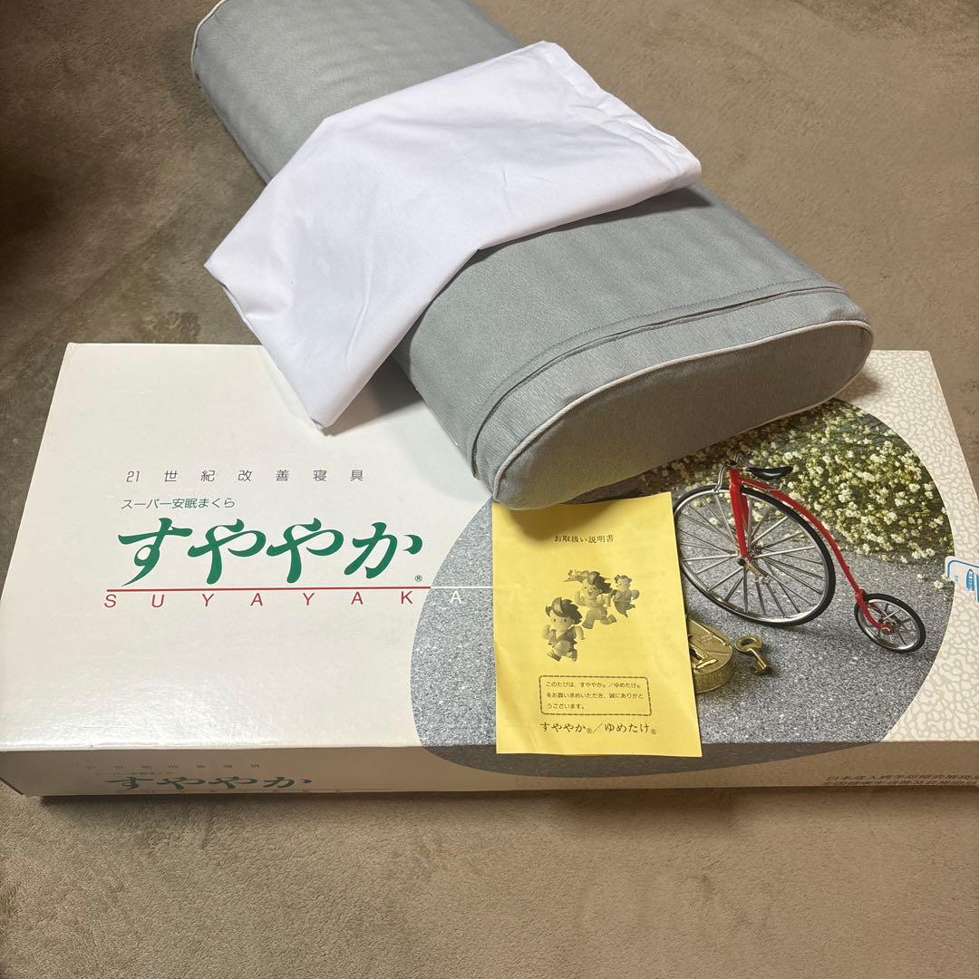 スーパー安眠枕 すややか　枕 すややか - カイロプラクティックのリーディングカンパニー｜日本直販