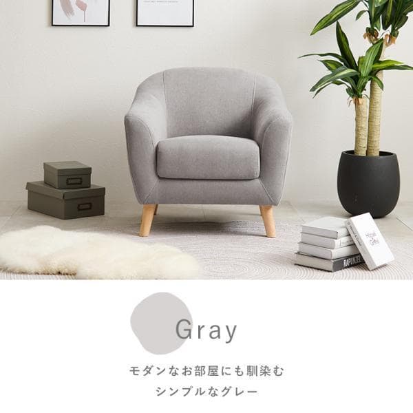 アウトレット【限定品・新品】★姫系１Pソファ（ファブリック）エメル【グレーGY】 萩原スリーアイ HAGIHARA ソファ エメル1P-GY グレー 一人掛け