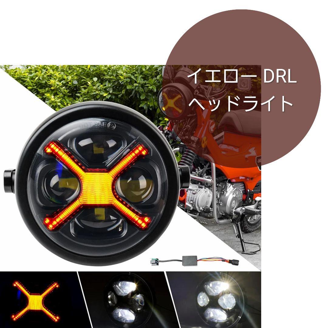 イエロー DRL ヘッドライト ハンターカブ CT125 LED 防水 防塵 ホンダ（HONDA） HONDA CT125 ハンターカブ LEDヘッドライト Xライン 4