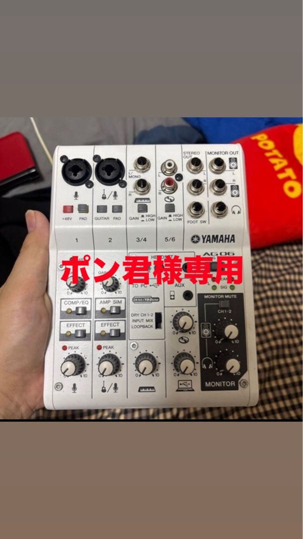 【破格】Yamaha AG06 ミキシングコンソール さまざまな機器や楽器が接続でき、配信やモバイルで便利な機能を搭載