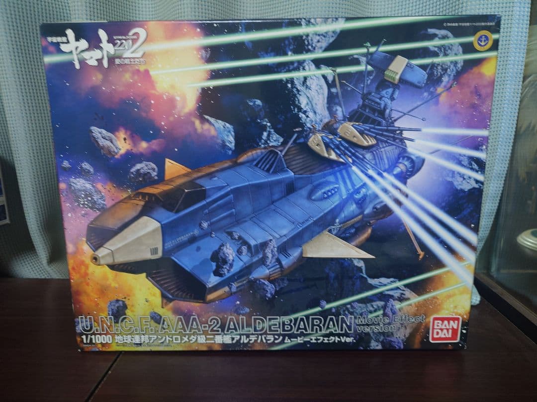 1／1000アンドロメダ二番艦アルデバランムービーエフェクトver. 1/1000 地球連邦アンドロメダ級二番艦 アルデバラン ムービー