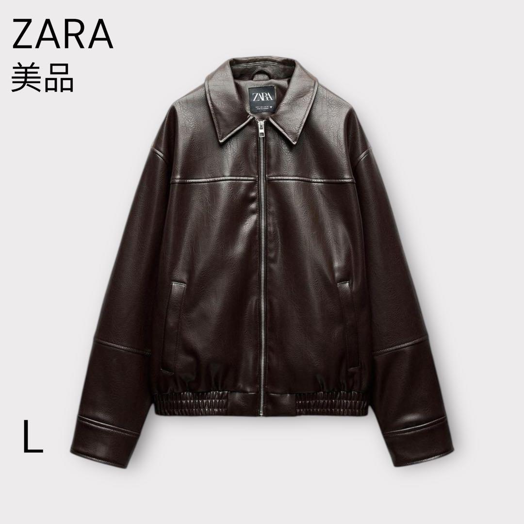 ZARA ザラ】フェイクレザー ボンバージャケット/美品/ゆったり