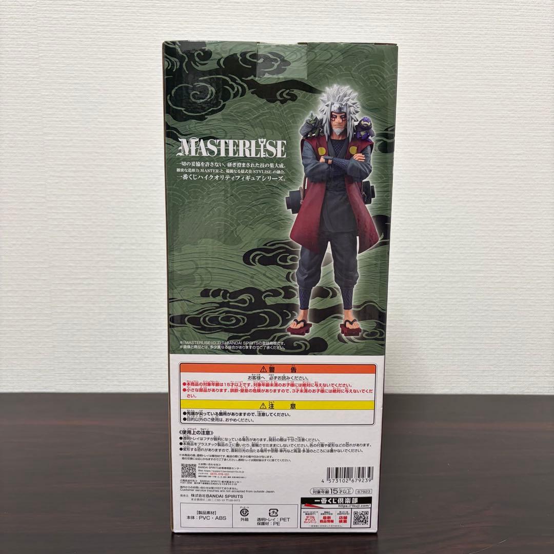 一番くじ NARUTO ナルト E賞 自来也(仙人モード) MASTERLISE - メルカリ