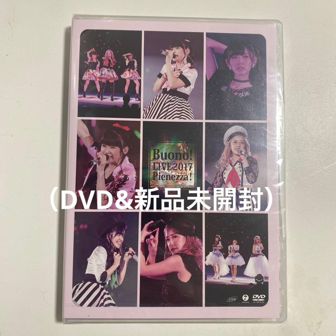 未開封】Buono!ライブ2017～Pienezza!～〈2枚組〉 - メルカリ