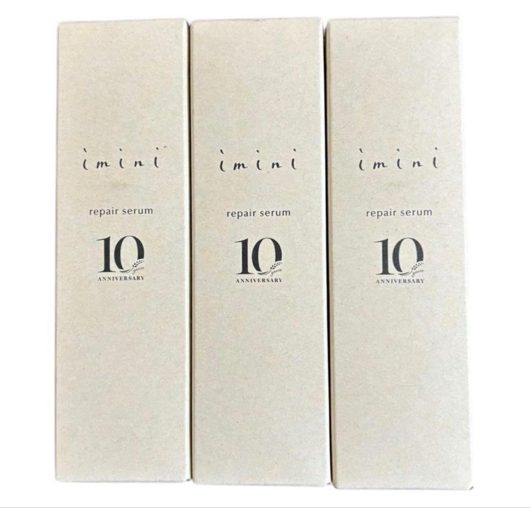 【未開封】imini リペア セラム 50ml×3個セット イミニ 公式サイトイミニ リペアセラム 50mL(オールインワン美容乳液