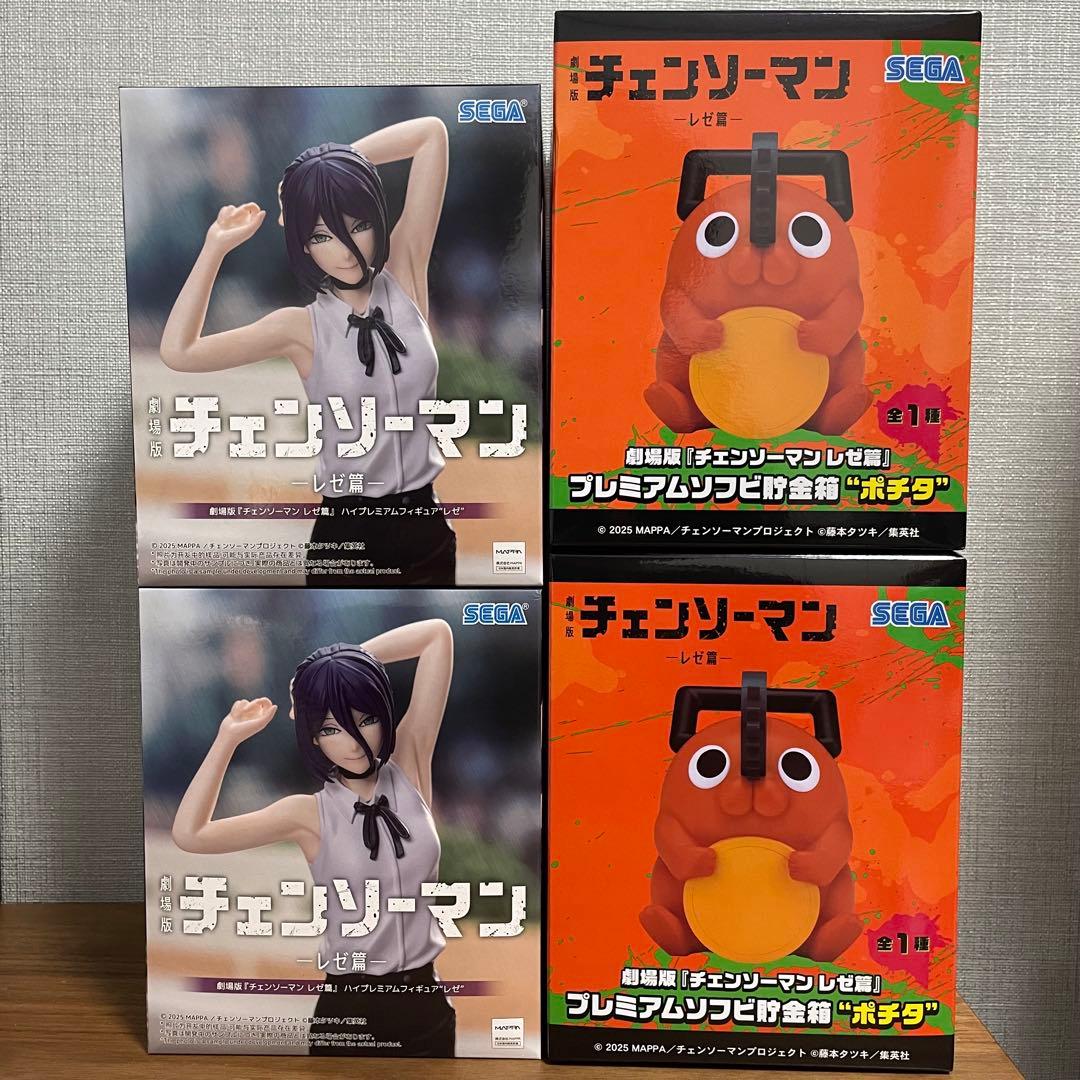 チェンソーマン　ポチタ貯金箱　ハイプレミアムフィギュア　レゼ　4点セット 劇場版『チェンソーマン レゼ篇』からポチタ型のソフビ貯金箱とレゼの