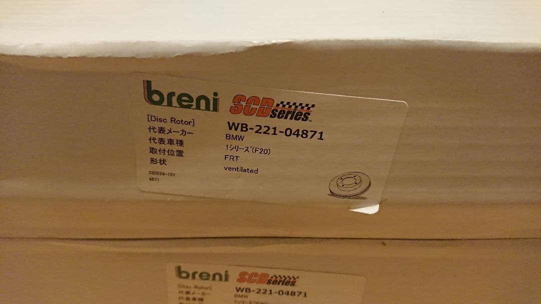 BMW 1シリーズ F20 フロントディスクローター 左右 116i breni - メルカリ