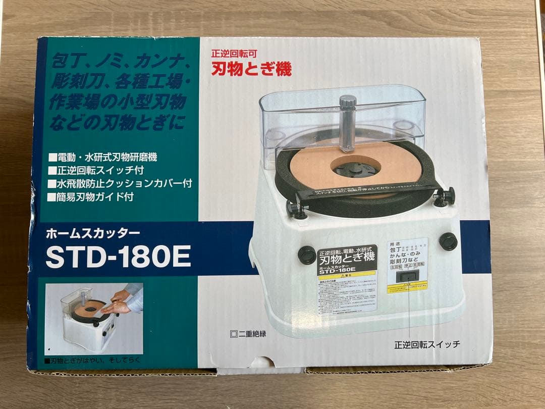 刃物とぎ機 ホームスカッター ボウリングボールスピナーにも使えます