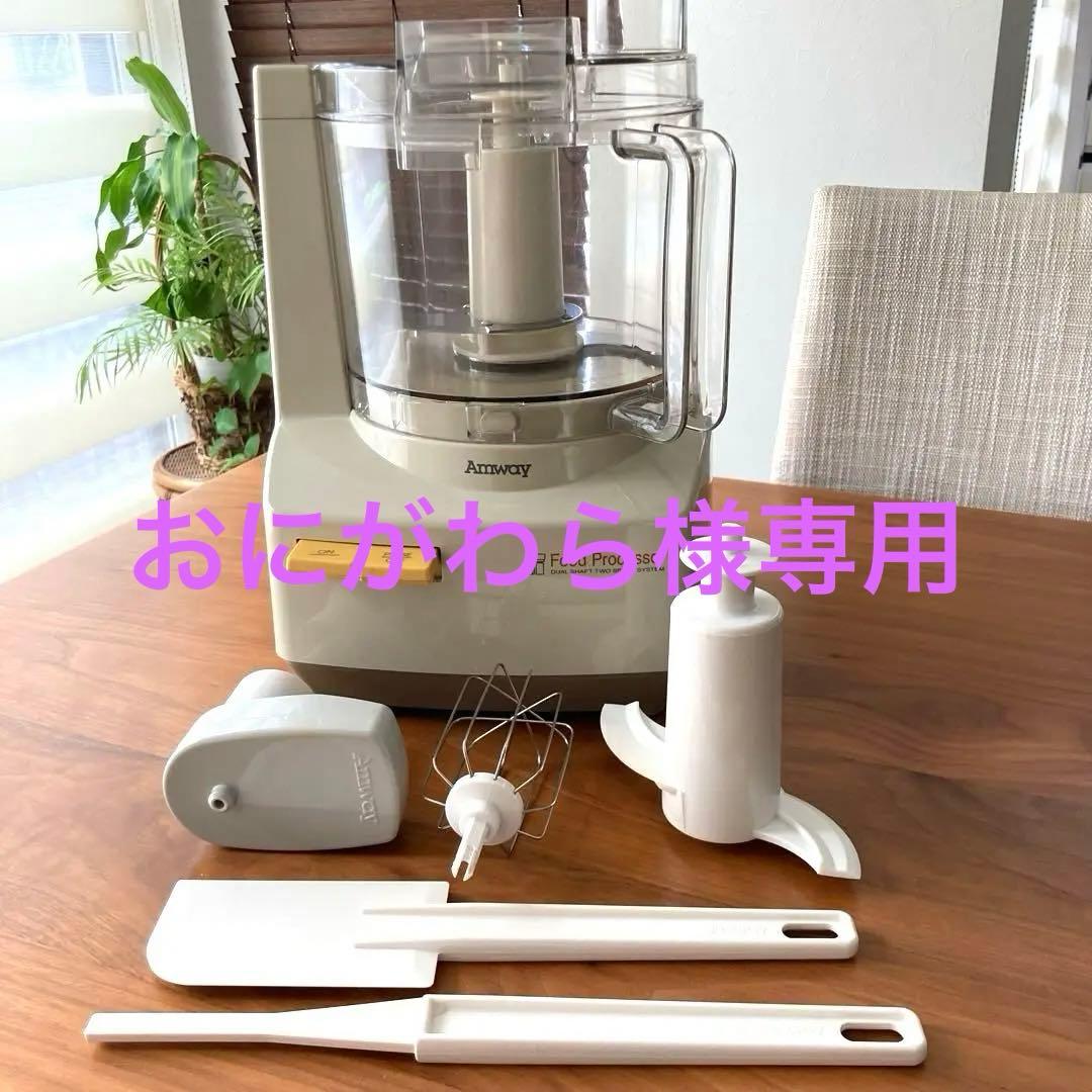 Amway アムウェイ フードプロセッサー E-3288-J - メルカリ