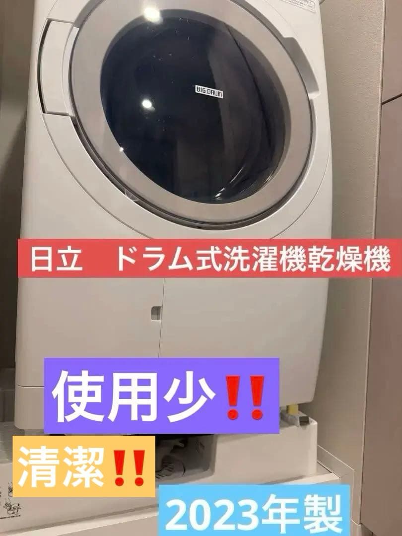 HITACHI BD-STX120HL ドラム式洗濯機 本体　2023年製　日立 日立 ドラム式洗濯乾燥機 BD-STX120HLをレビュー！クチコミ・評判をも