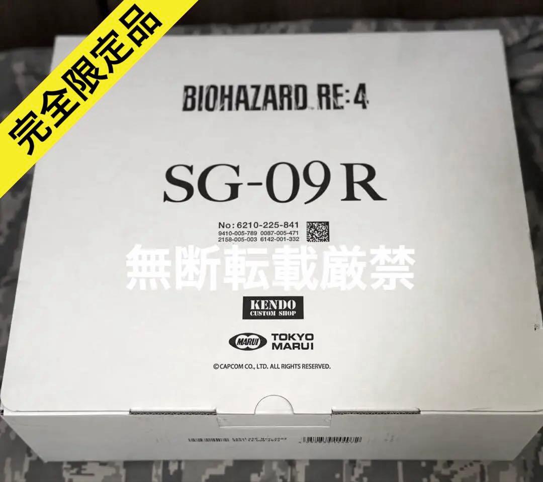 【未開封品】SG-09R バイオハザードRE4 東京マルイ LIMITED EDITION vol.18 | 東京マルイ×カプコン コラボレーション