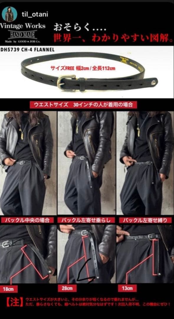 VINTAGEWORKS DH5745 ブラックレザーベルト 原宿店限定 - メルカリ