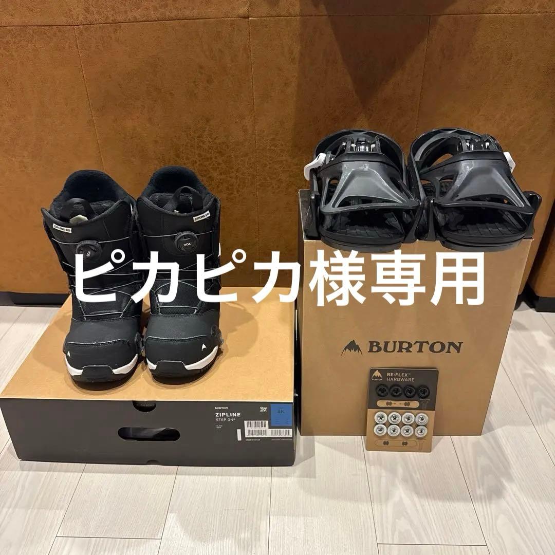 Burton steponビンディング ブーツ セット24cm バートン ステップオン ブーツ+ビンディング BURTON STEP ON