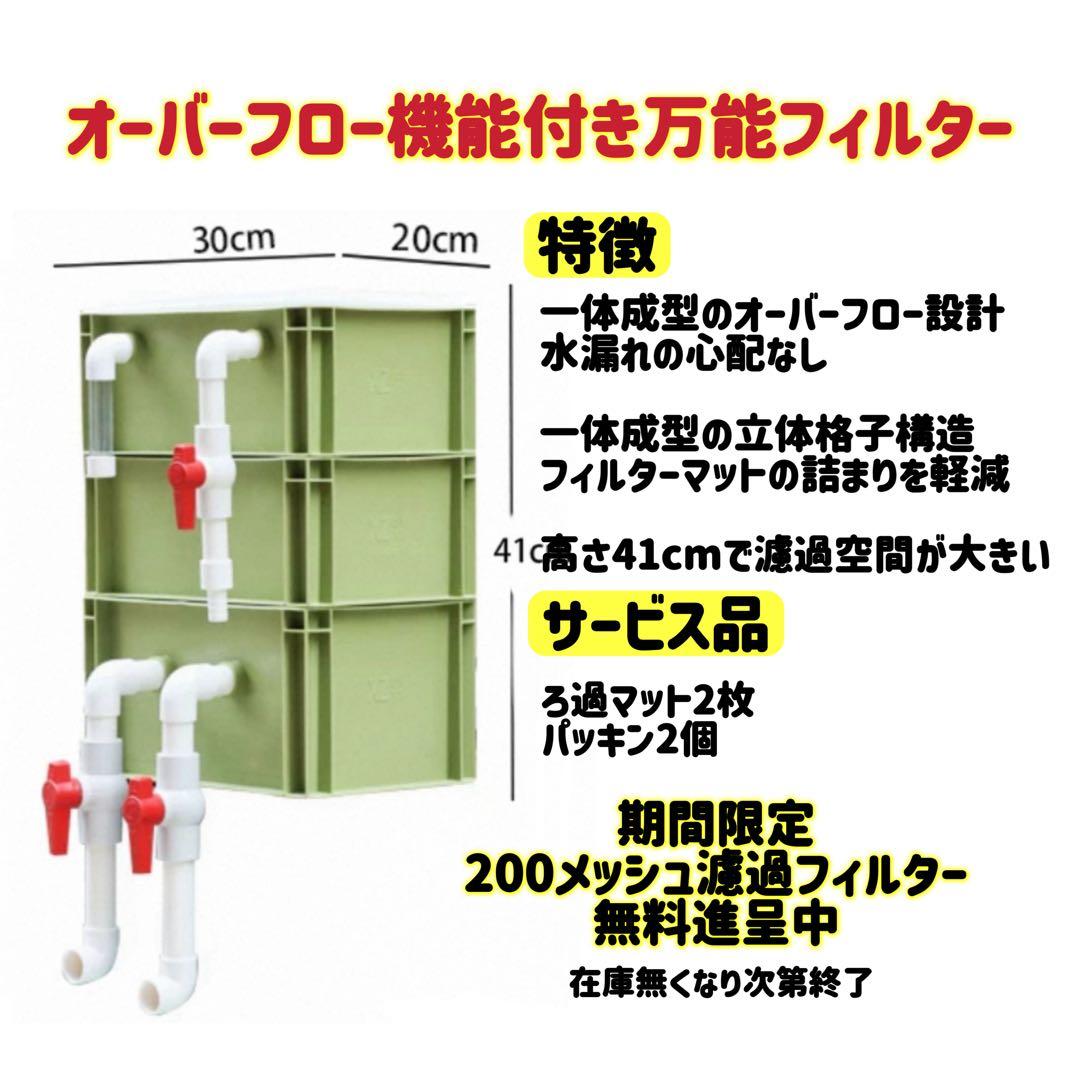 コンパクト小型 水槽池用万能フィルター 濾過槽 外部式飼育濾過器装置