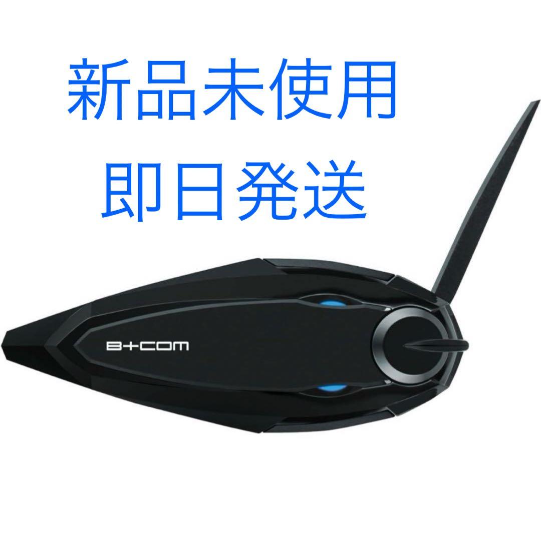 【新品未使用】サインハウス ビーコム SB6XR シングルユニット SB6XR - SYGNHOUSE