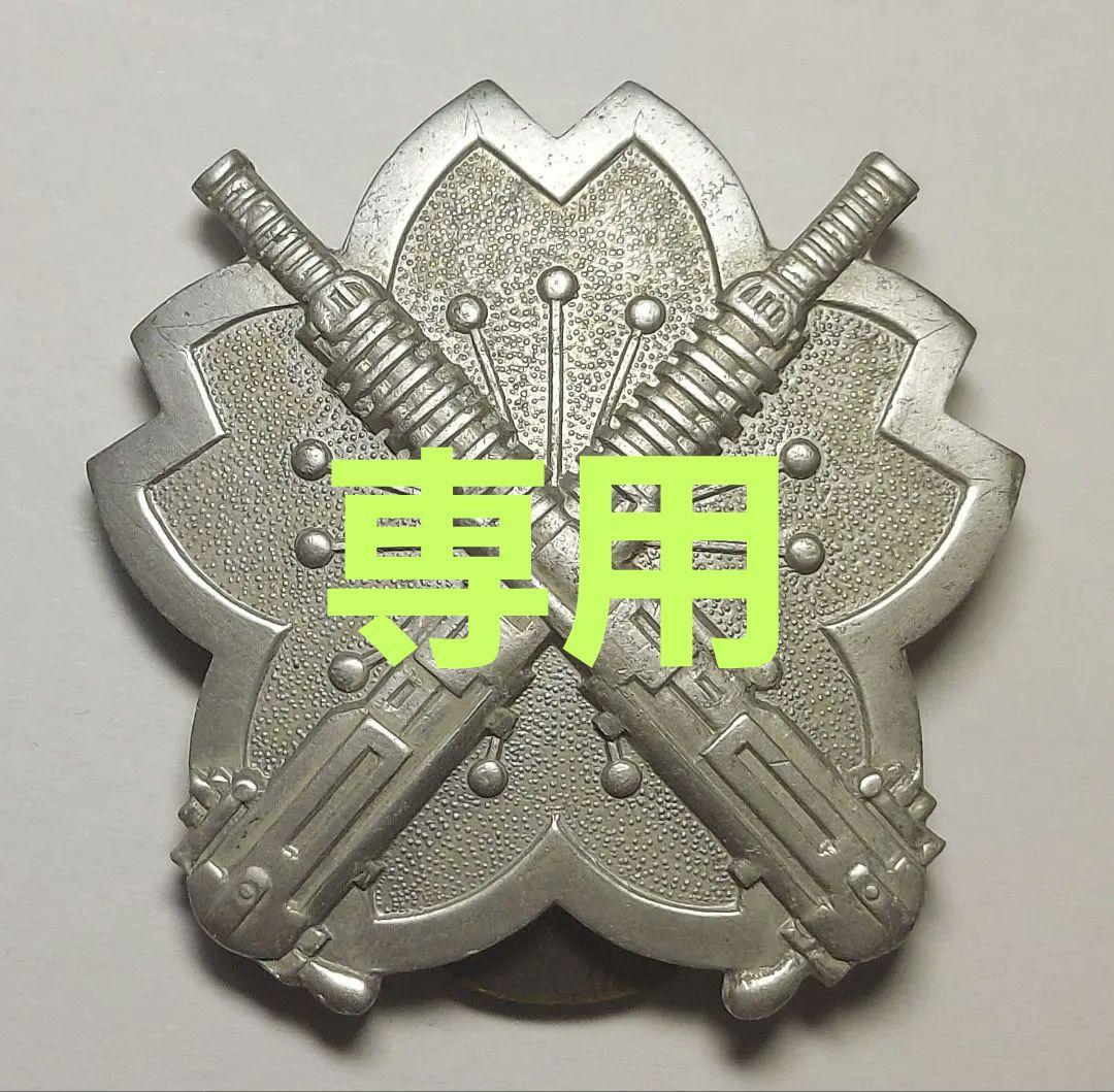 【専用】陸軍小銃射撃徽章 1個 Amazon.co.jp: Don Flyee レプリカ 大日本帝国 旧日本陸軍 小銃射撃