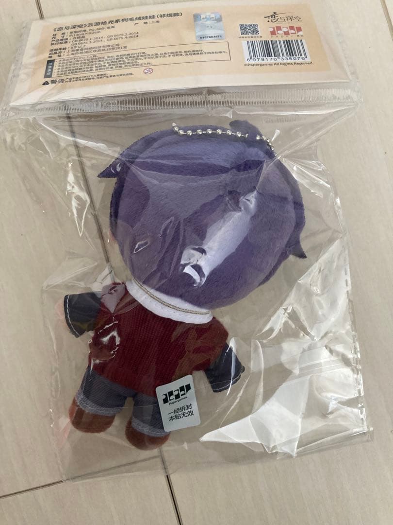 恋と深空 ホムラ 雲游拾光 ぬいぐるみ⑦ - メルカリ