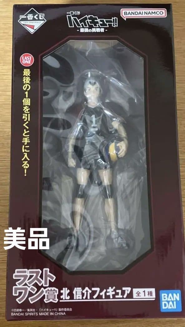 ハイキュー 一番くじ 北信介 ラストワン賞 最強の挑戦者 - メルカリ