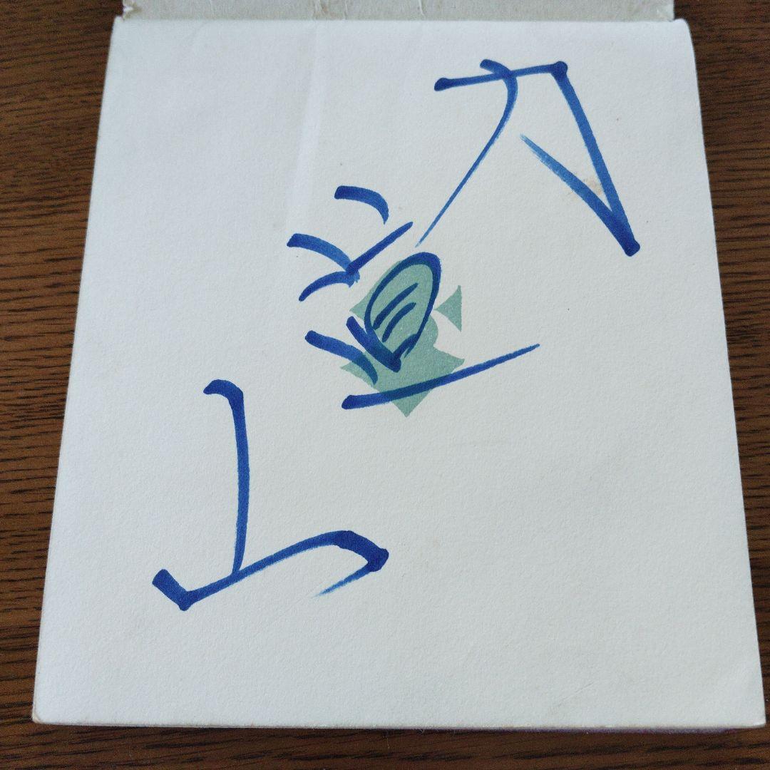 力道山サイン - メルカリ