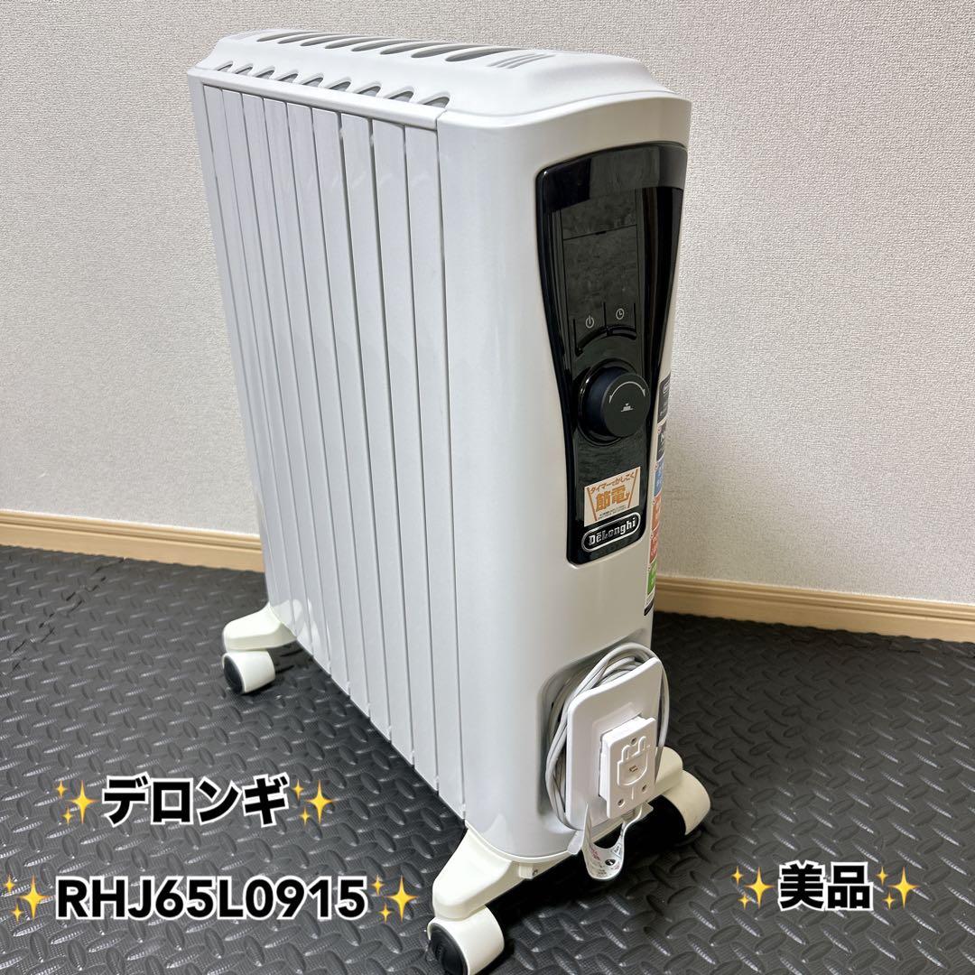 【美品】デロンギ　RHJ65L0915 オイルヒーター ヒーター RHJ65L0915 オイルヒーター ユニカルド ピュアホワイト＋ブラック