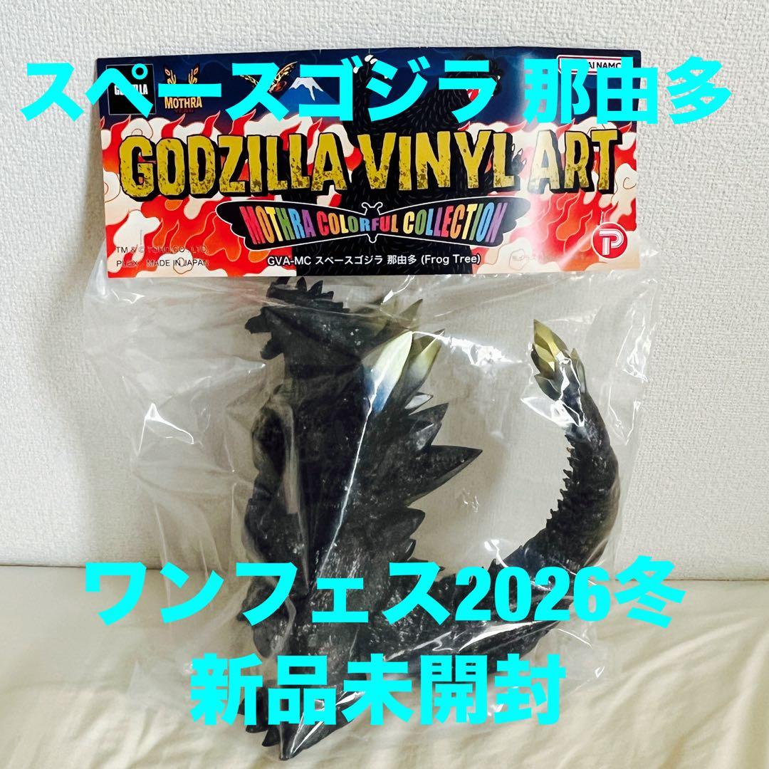 スペースゴジラ 那由多 GVA-MC Frog Tree ワンフェス2026冬 - メルカリ
